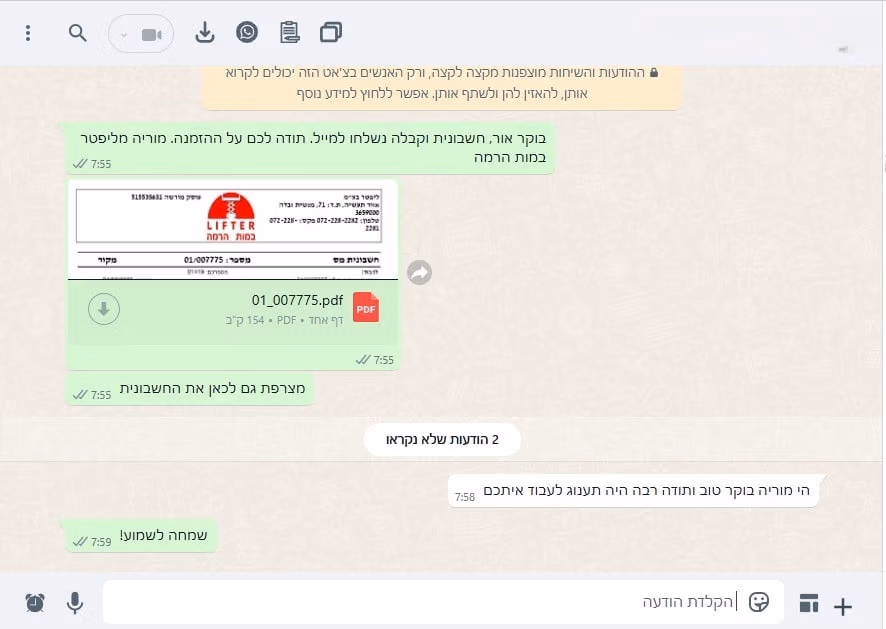 הודעת תודה מלקוח של ליפטר