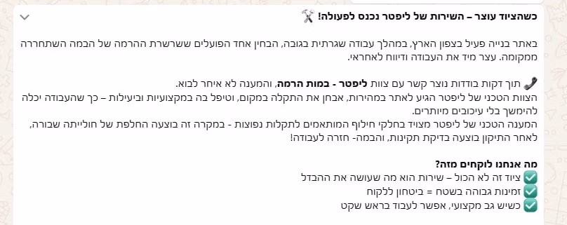 סיפורי לקוחות
