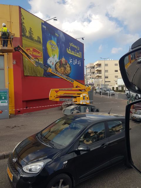 במות הרמה בנשר - ליפטר