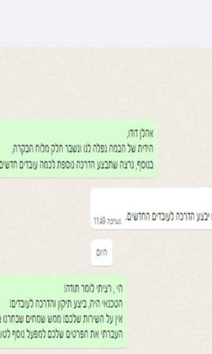 ביקורת חיובית על ליפטר