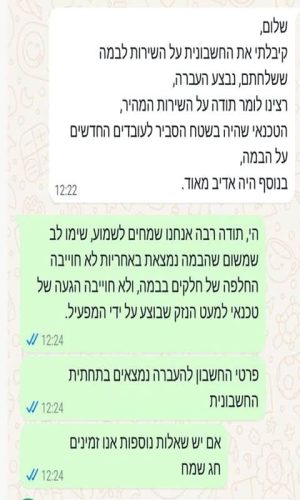 ביקורת חיובית על ליפטר